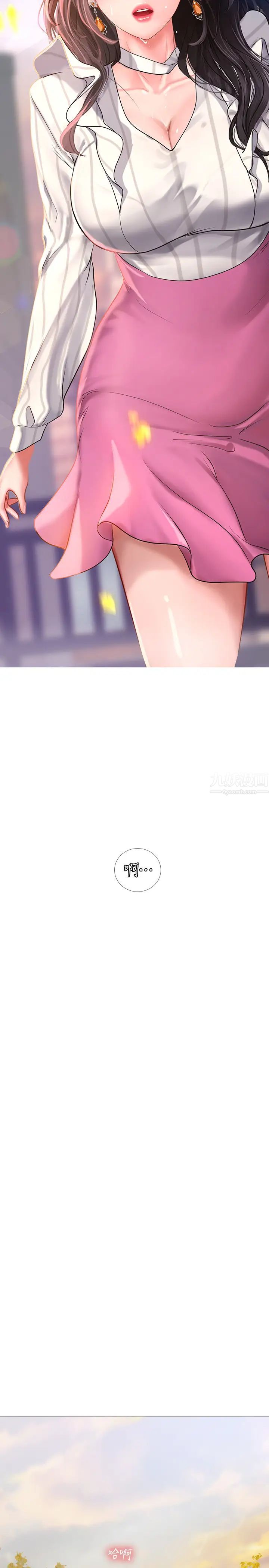 享乐补习街第71话-翰修，我现在去找你!