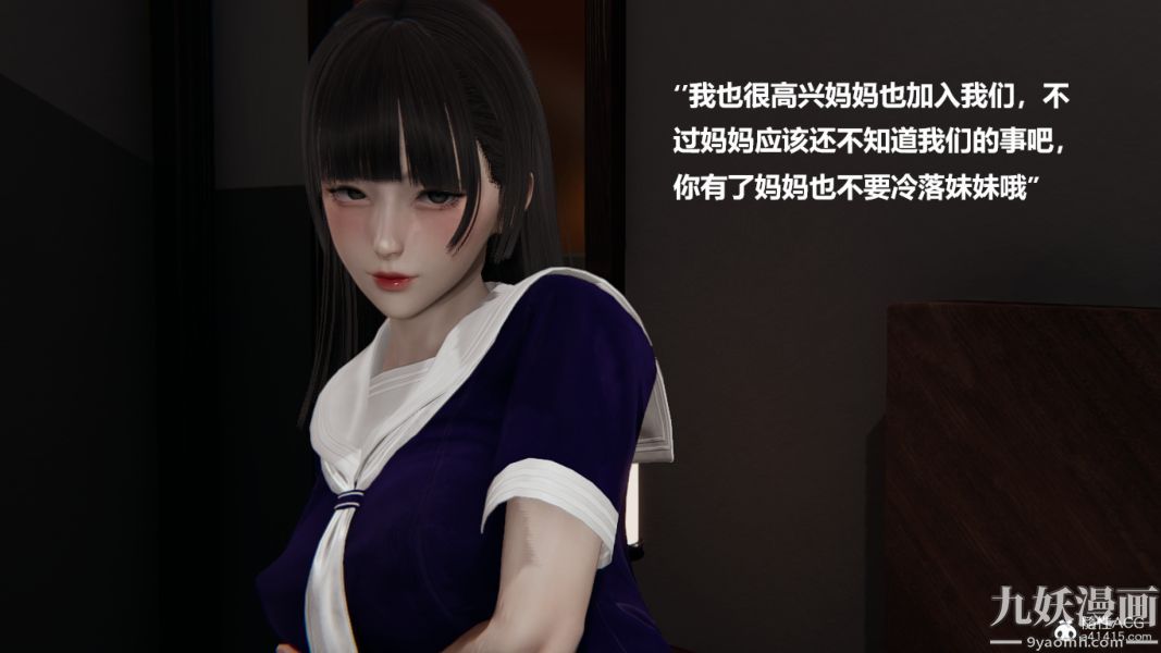 [3D]妹妹+番外番外篇第08话