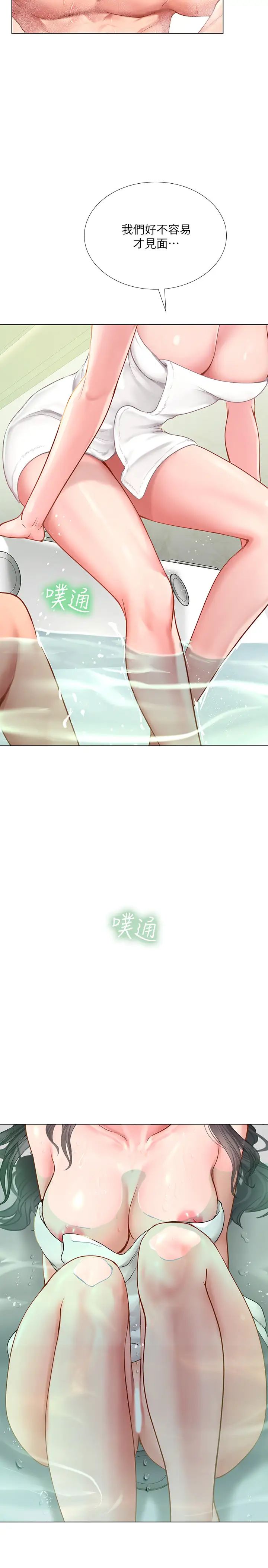 享乐补习街第73话-延珠的性感诱惑