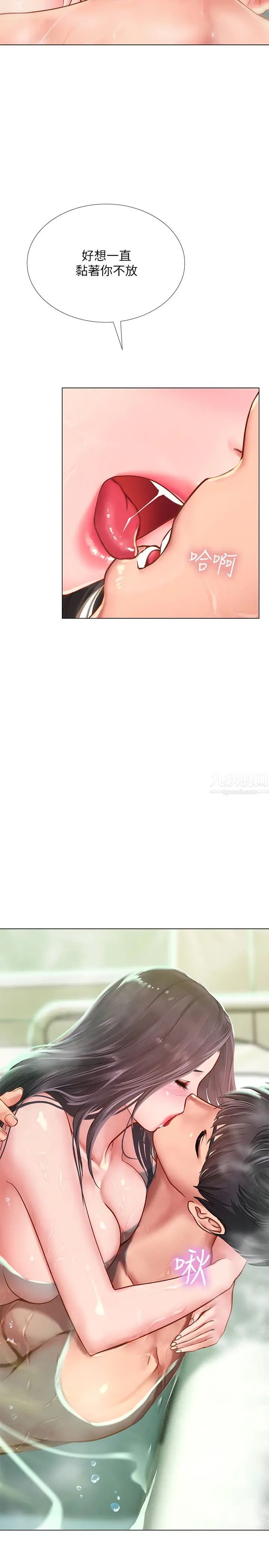 享乐补习街第74话-在水中激情相拥