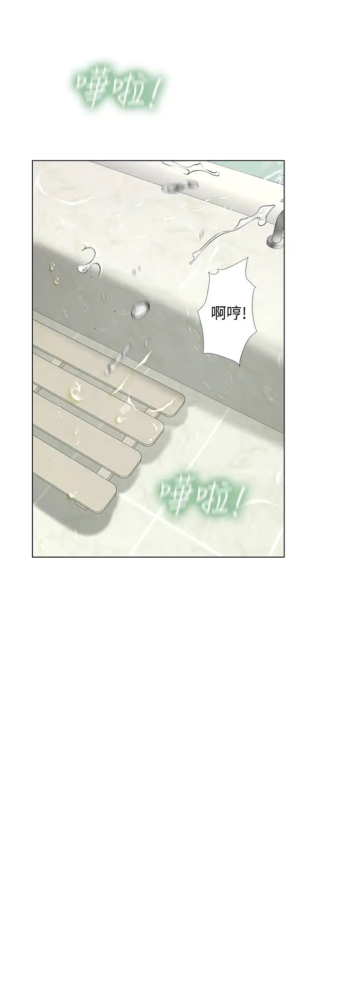 享乐补习街第75话-你害我变淫荡了