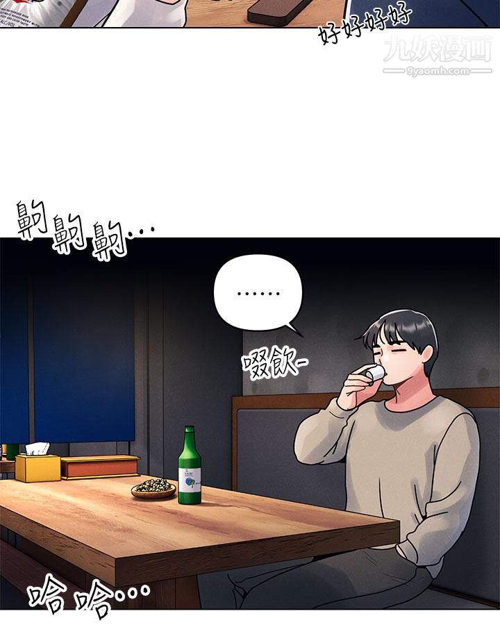 今晚是第一次第1话-完美纯洁的女朋友