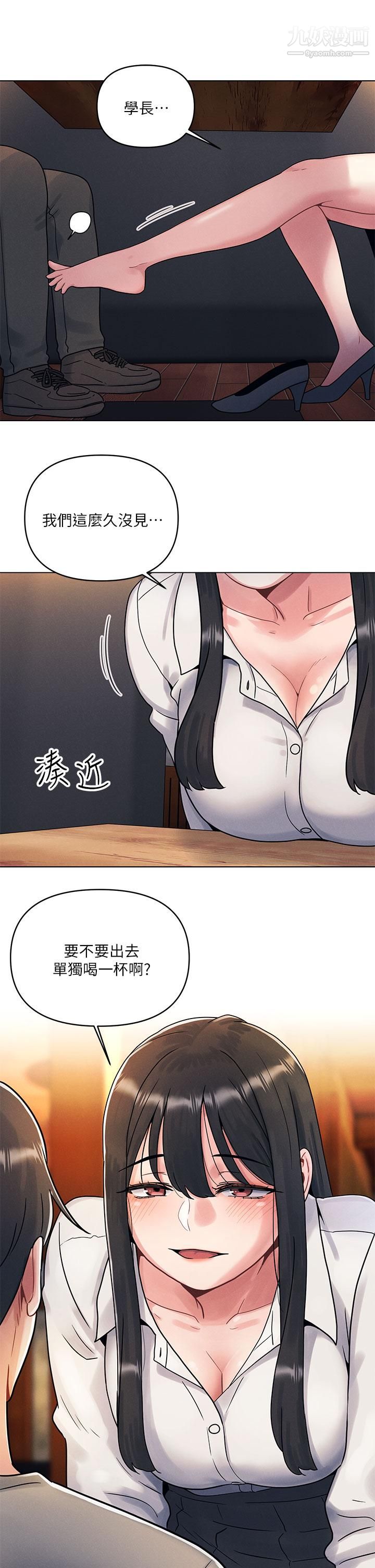今晚是第一次第1话-完美纯洁的女朋友