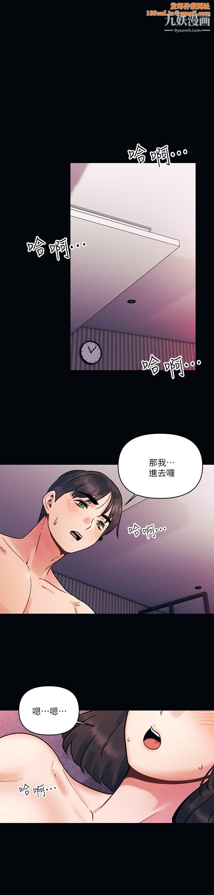 今晚是第一次第2话-我是...第一次