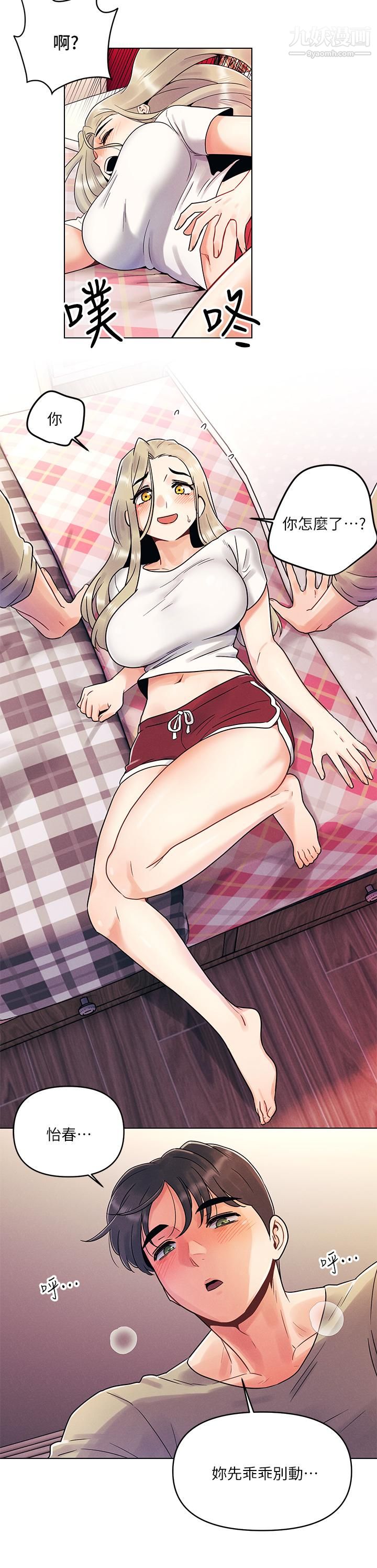 今晚是第一次第3话-我们来试试野炮吧