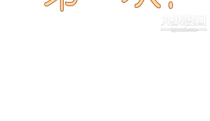 今晚是第一次第4话-自动送上门的美鲍