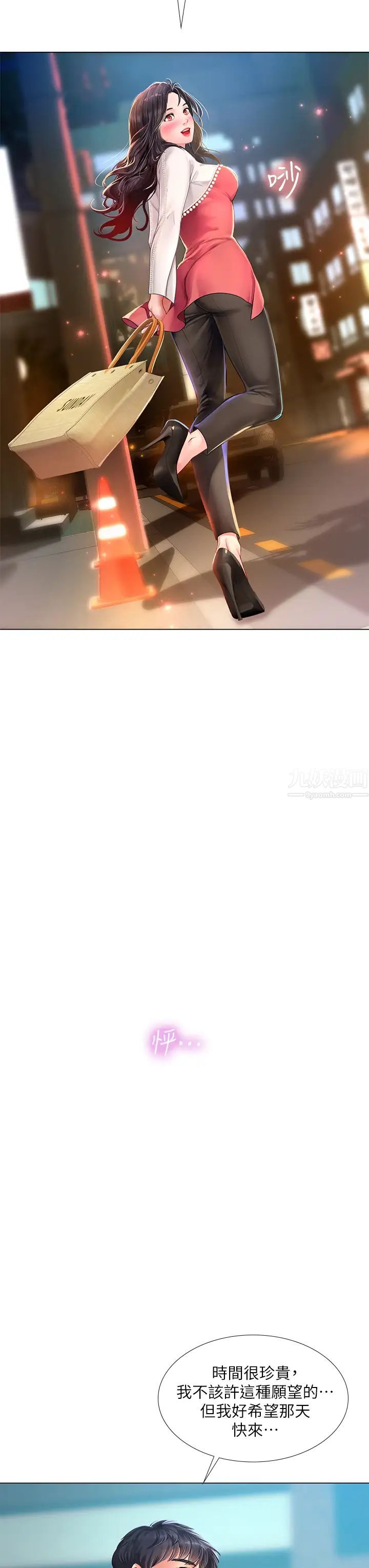 享乐补习街第77话-我要跟他结婚!