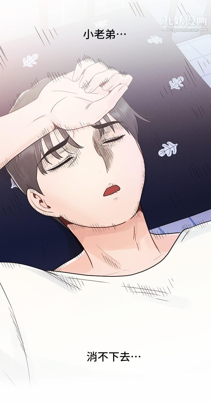 今晚是第一次第4话-自动送上门的美鲍