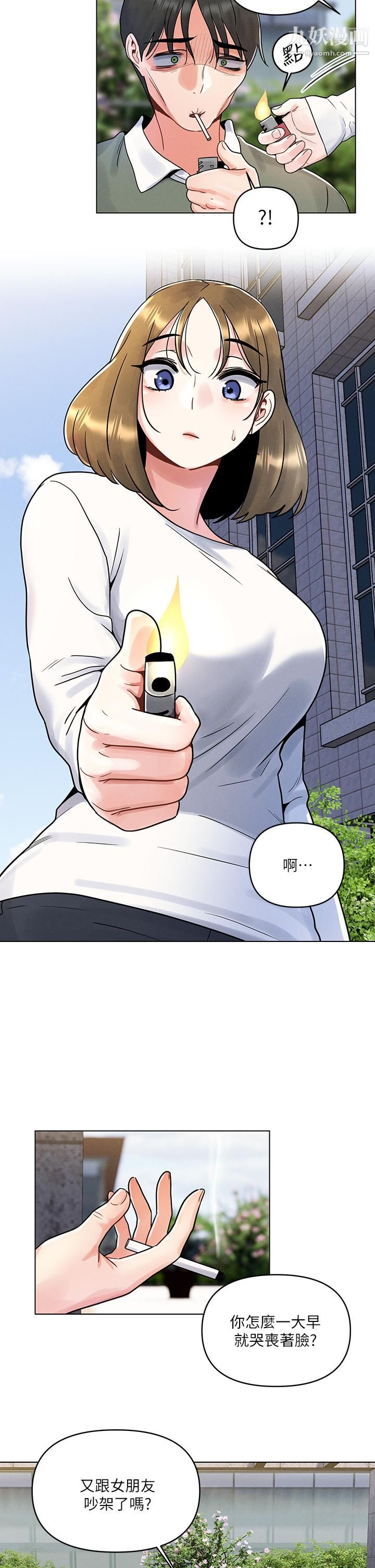 今晚是第一次第4话-自动送上门的美鲍