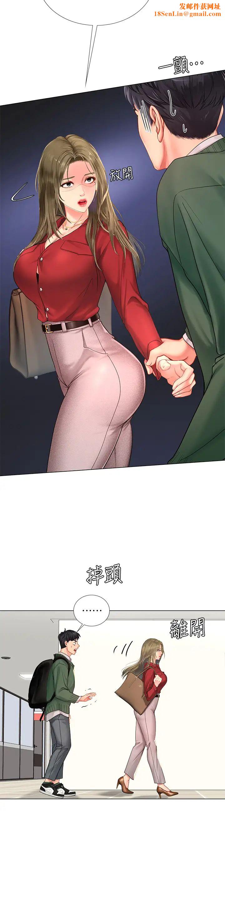 享乐补习街第78话-今晚我要你跟我做爱!