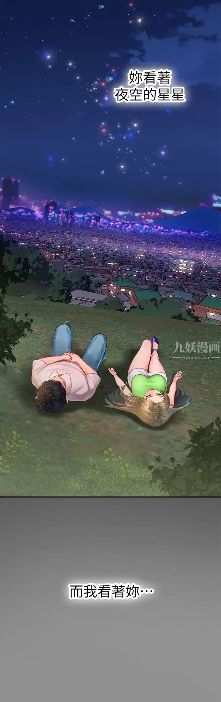 享乐补习街第79话-射在我里面!