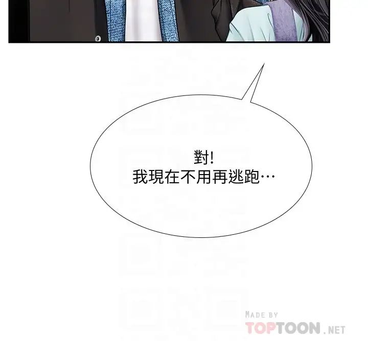 享乐补习街第80话-翰修争夺战