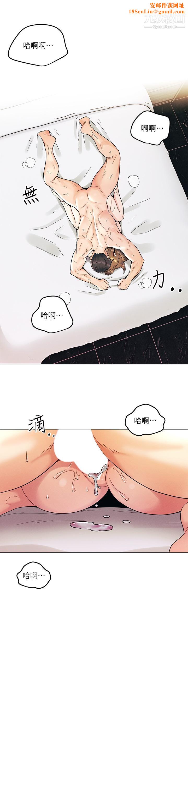 今晚是第一次第6话-在同学体内爆射