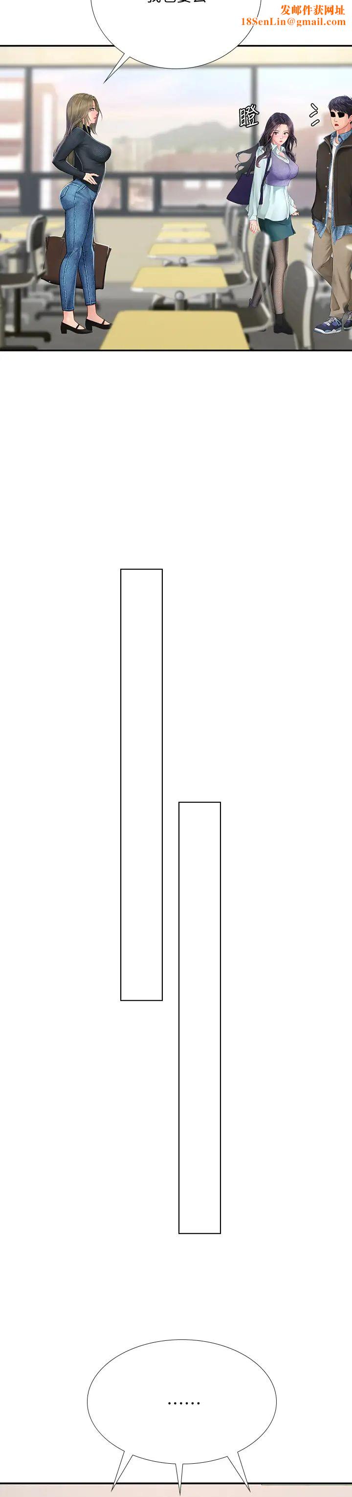 享乐补习街第80话-翰修争夺战