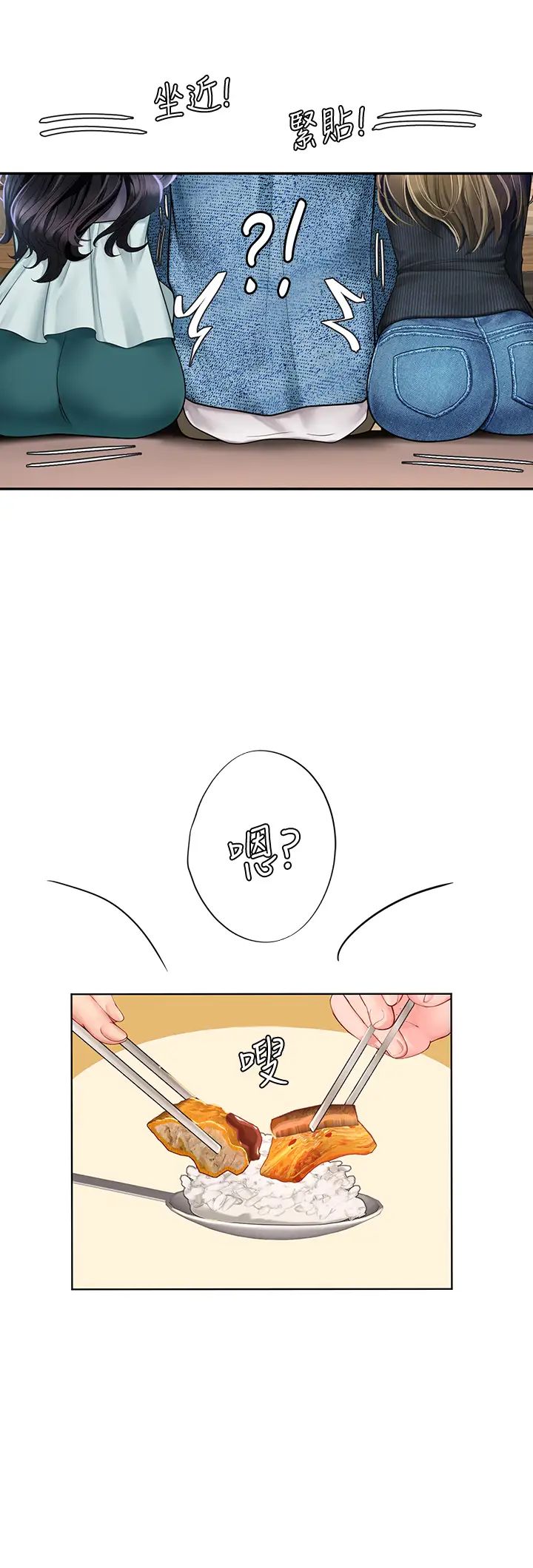 享乐补习街第80话-翰修争夺战