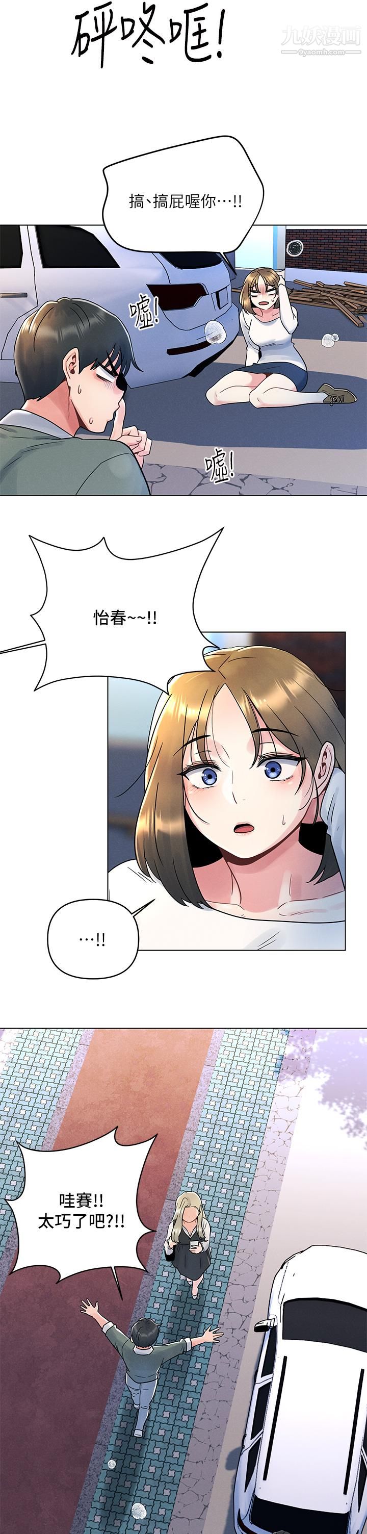 今晚是第一次第6话-在同学体内爆射