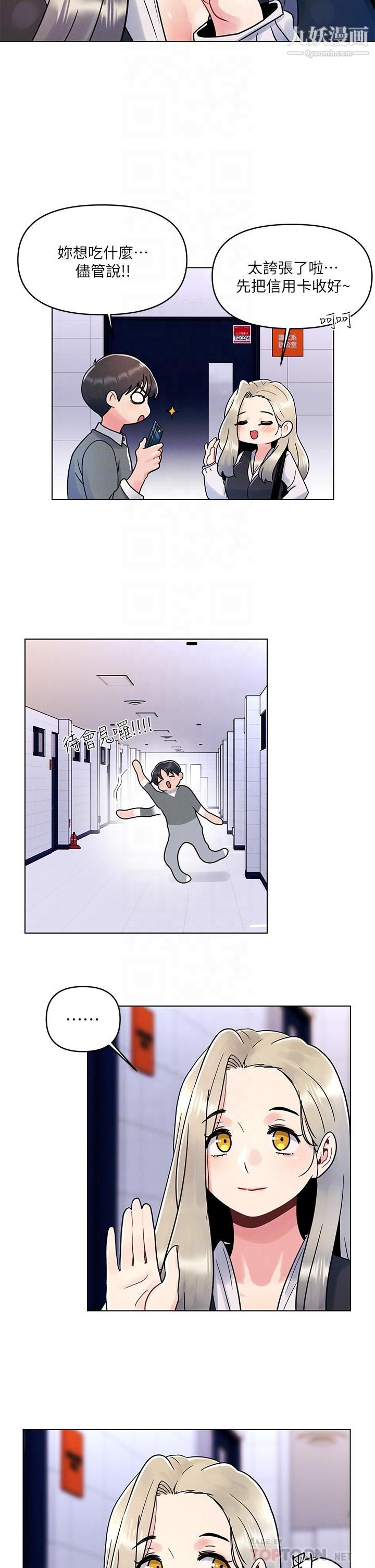 今晚是第一次第7话-被女友激发的慾望