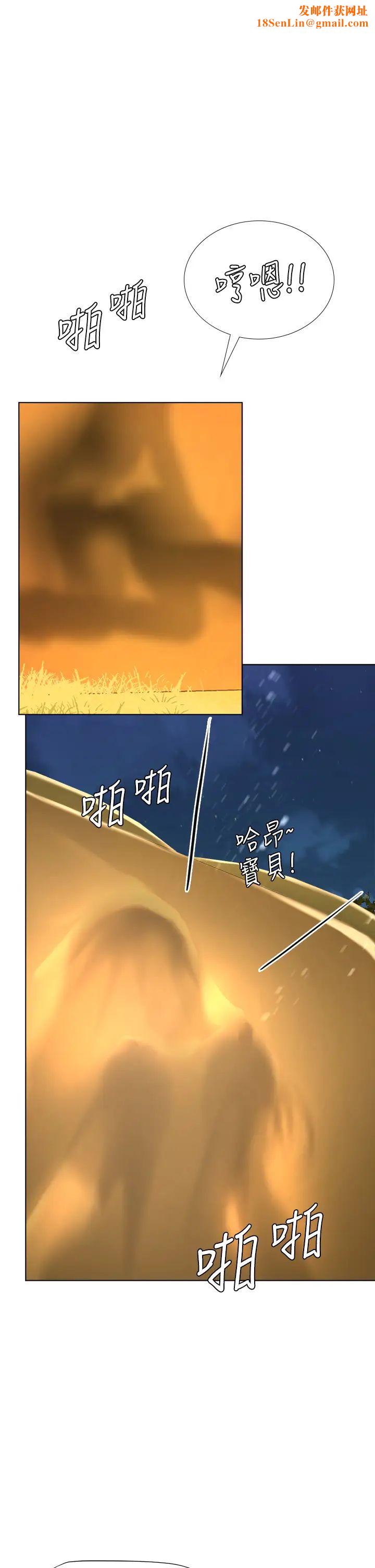 享乐补习街第81话-交给身体做决定