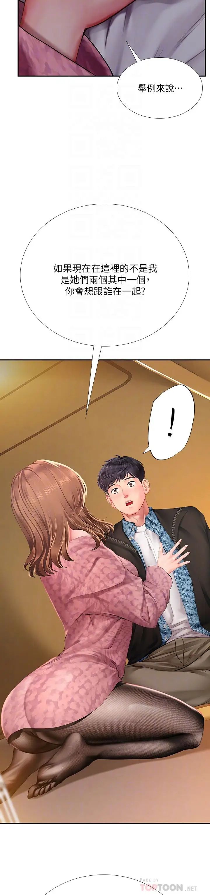 享乐补习街第81话-交给身体做决定