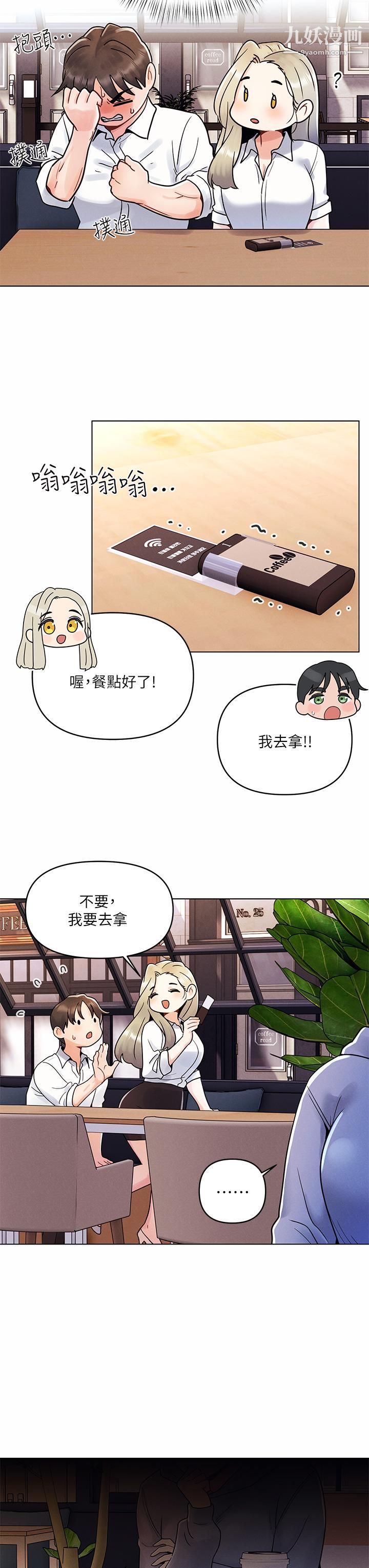 今晚是第一次第7话-被女友激发的慾望