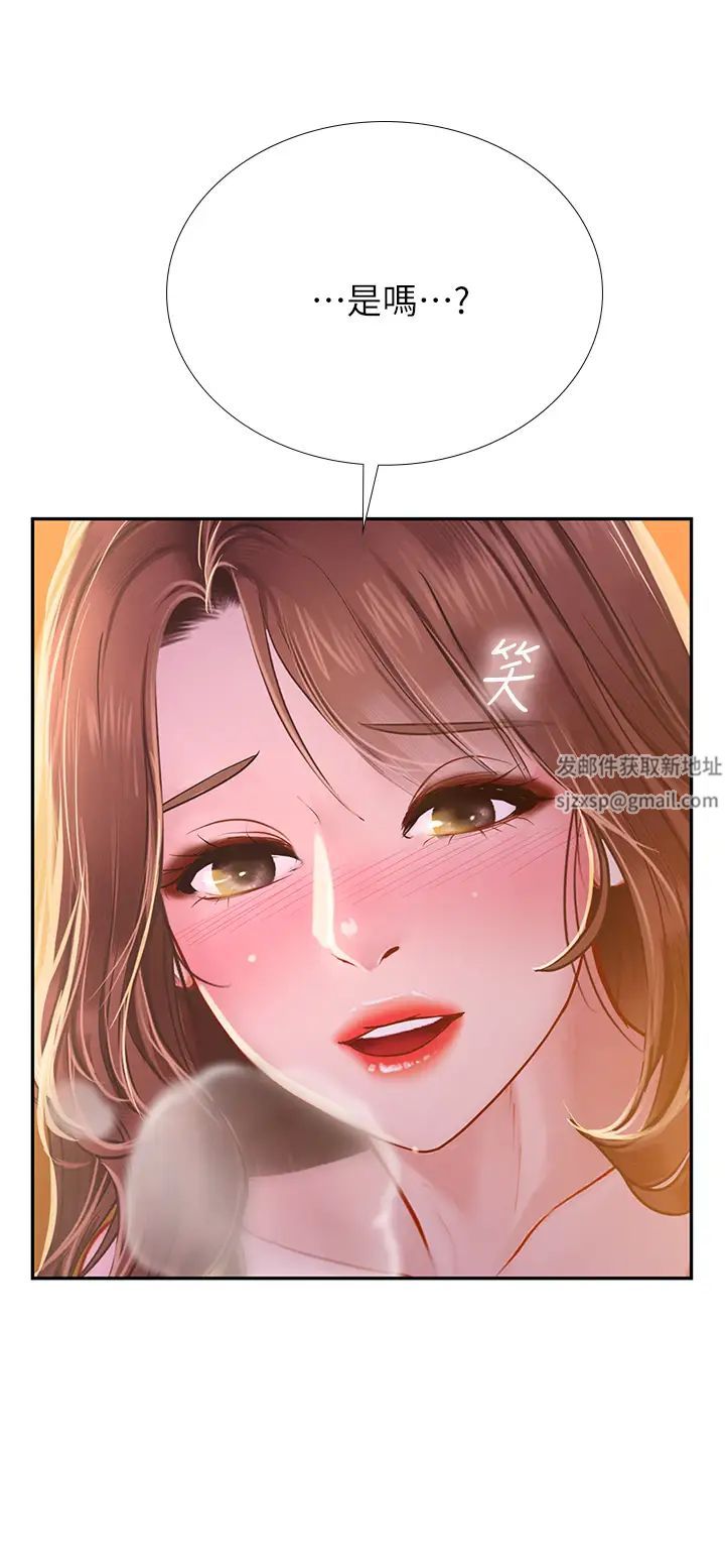 享乐补习街第81话-交给身体做决定