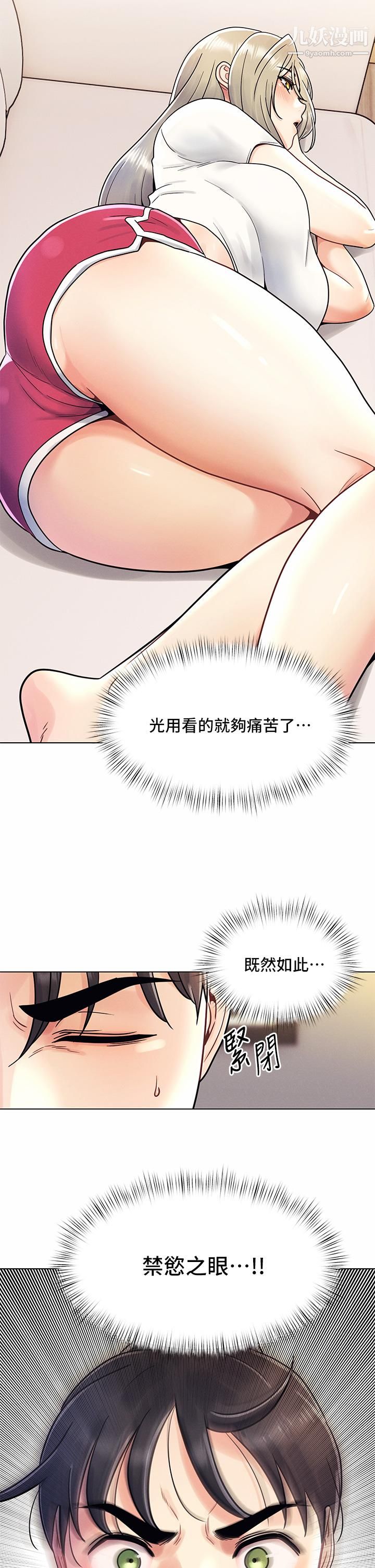 今晚是第一次第8话-生疏却刺激的挑逗