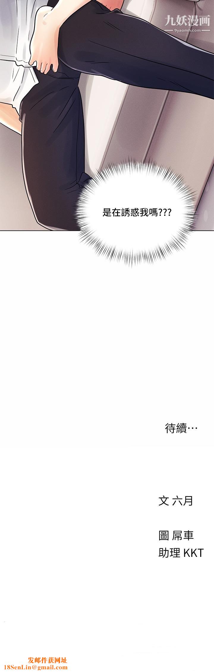 今晚是第一次第8话-生疏却刺激的挑逗