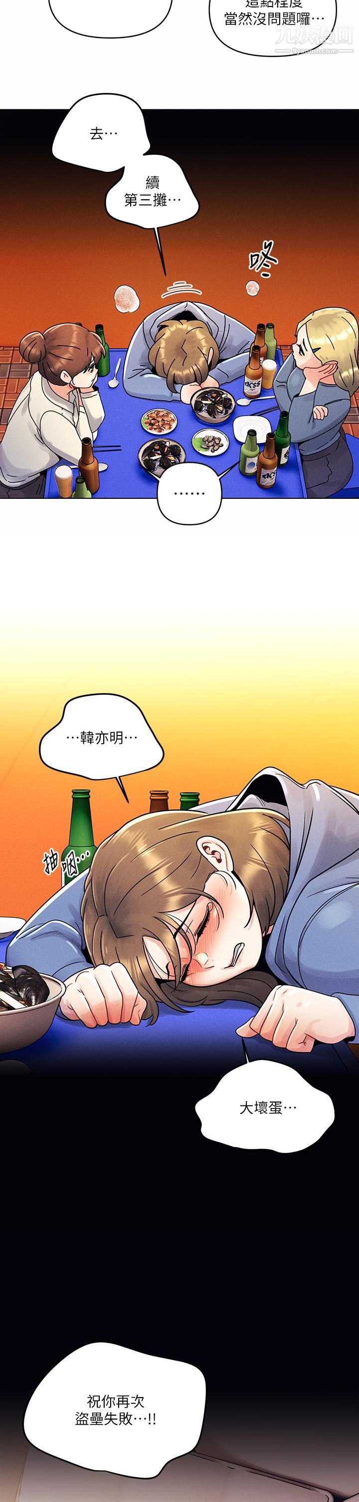 今晚是第一次第9话-怡春...我再也忍不瞭瞭...