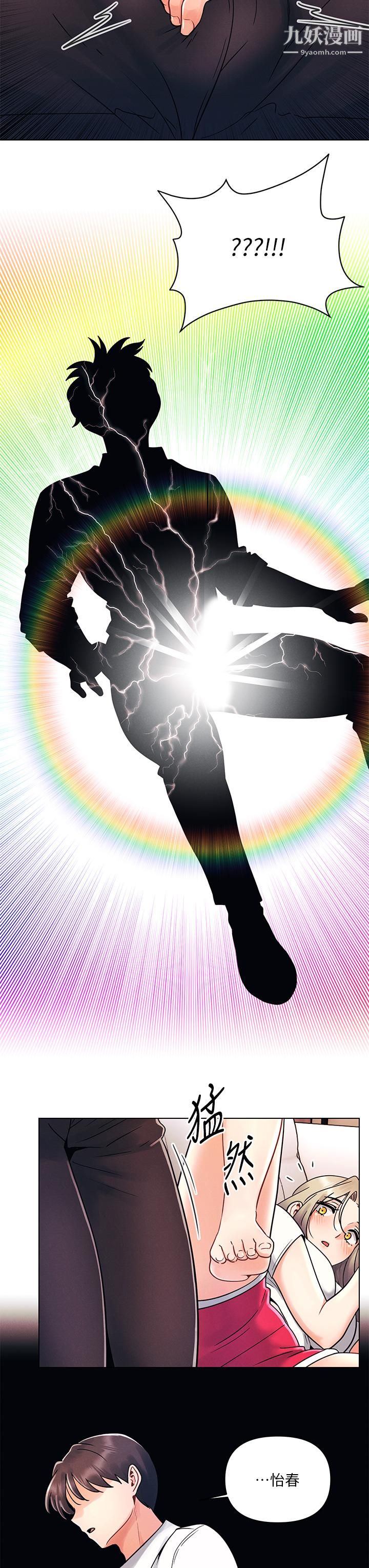 今晚是第一次第9话-怡春...我再也忍不瞭瞭...