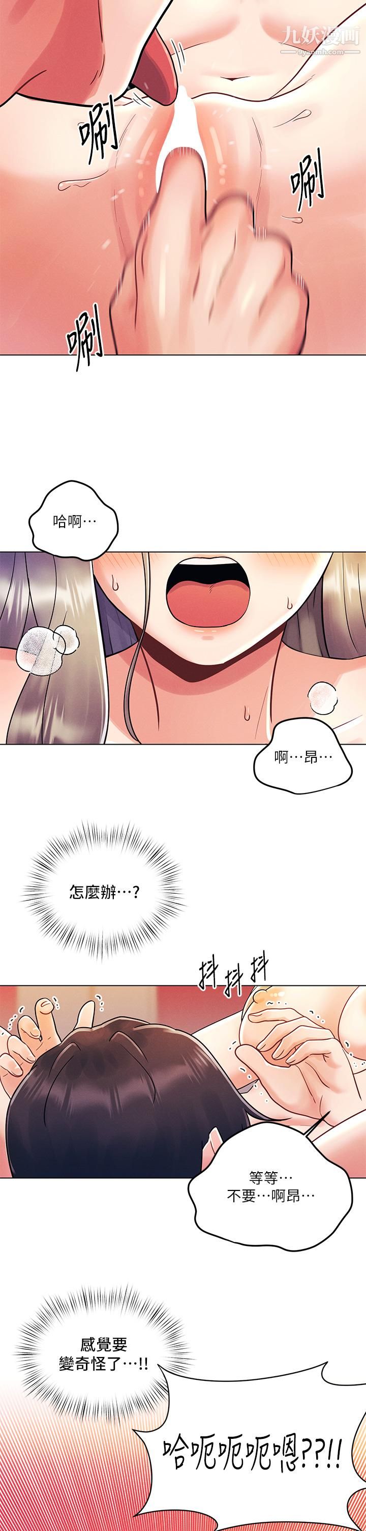 今晚是第一次第10话-腿张这样可以吗