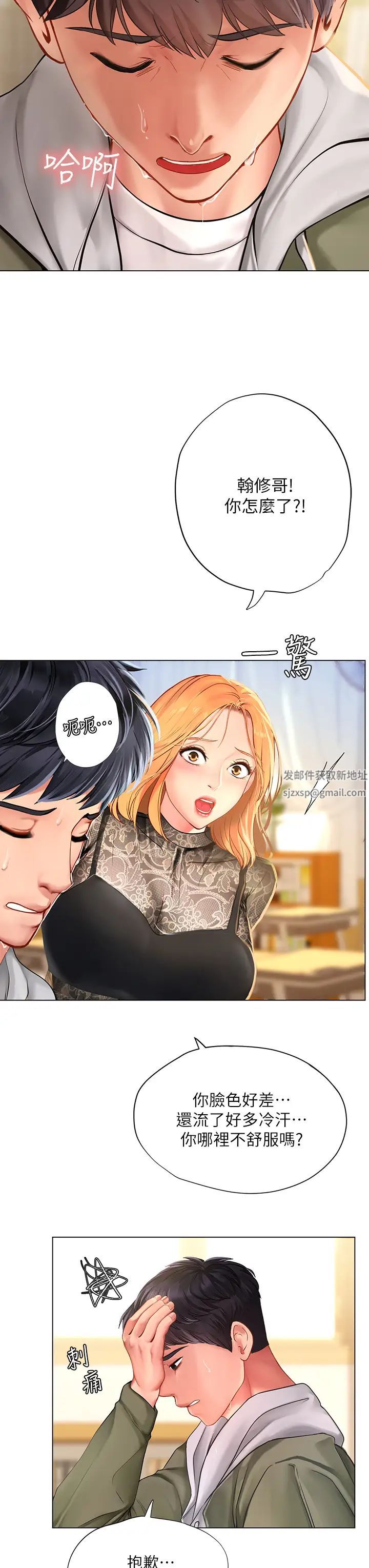 享乐补习街第83话-我帮你鬆一下