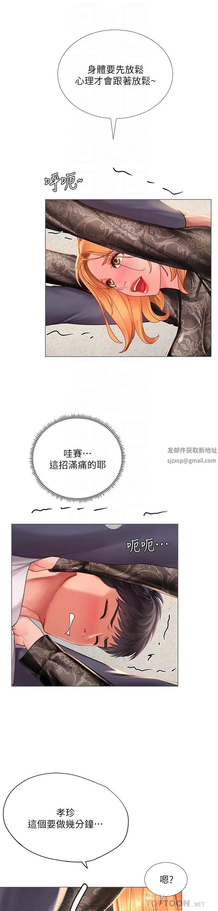 享乐补习街第84话-考前的最后衝刺