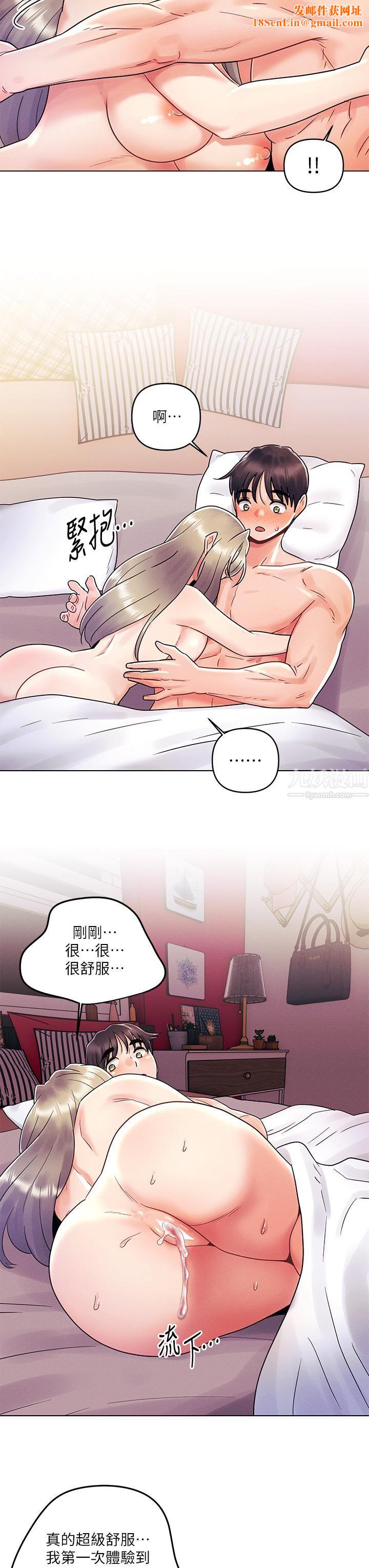 今晚是第一次第11话-可爱女友性感的模样