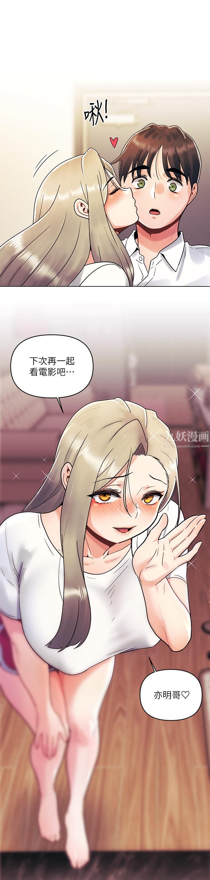 今晚是第一次第11话-可爱女友性感的模样