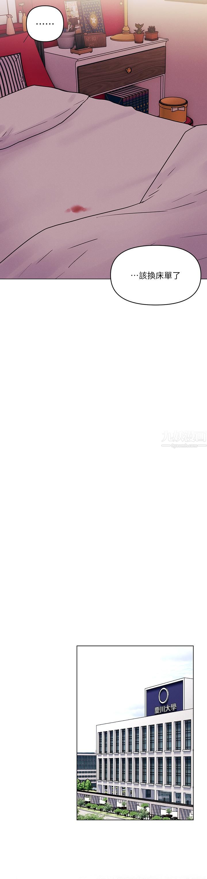 今晚是第一次第11话-可爱女友性感的模样