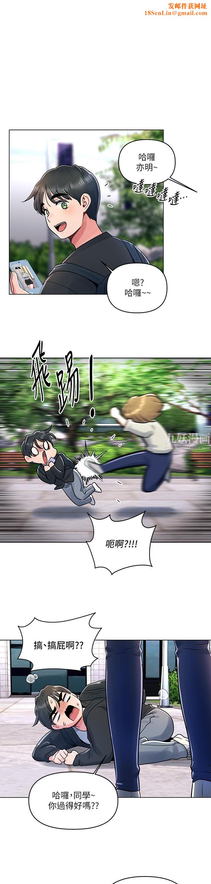 今晚是第一次第12话-不想被干就陪我玩个尽兴♡