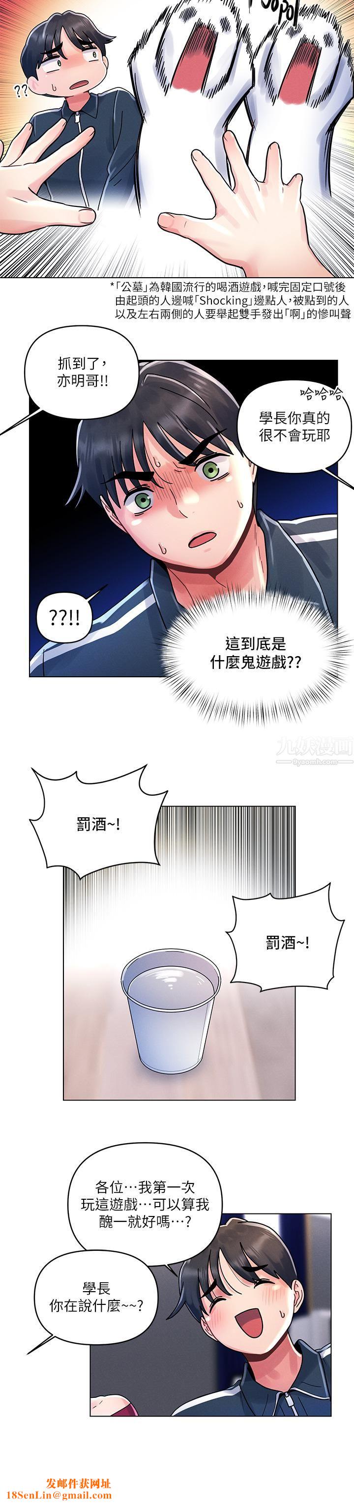 今晚是第一次第12话-不想被干就陪我玩个尽兴♡