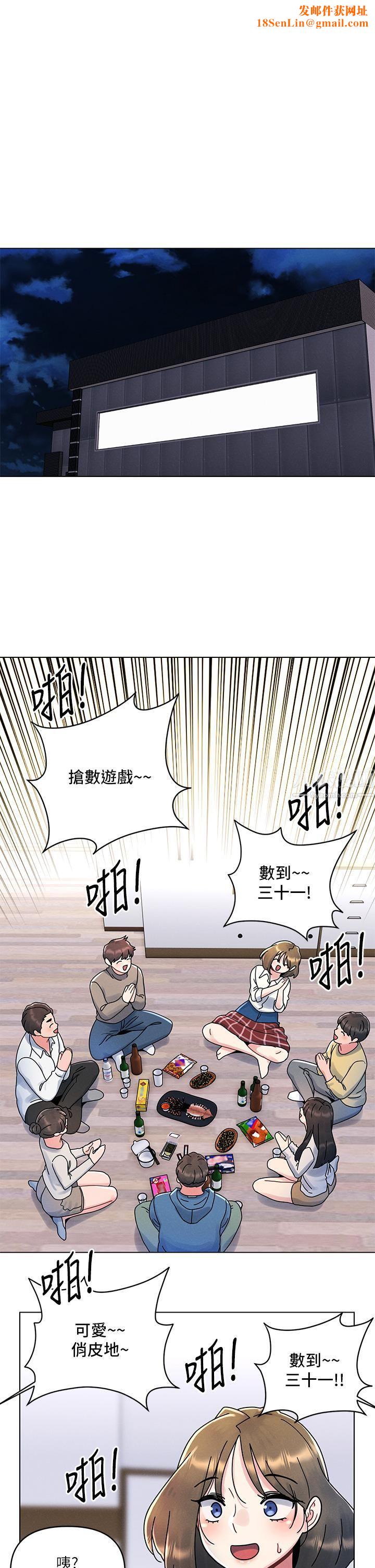 今晚是第一次第13话-我现在好想要你♡