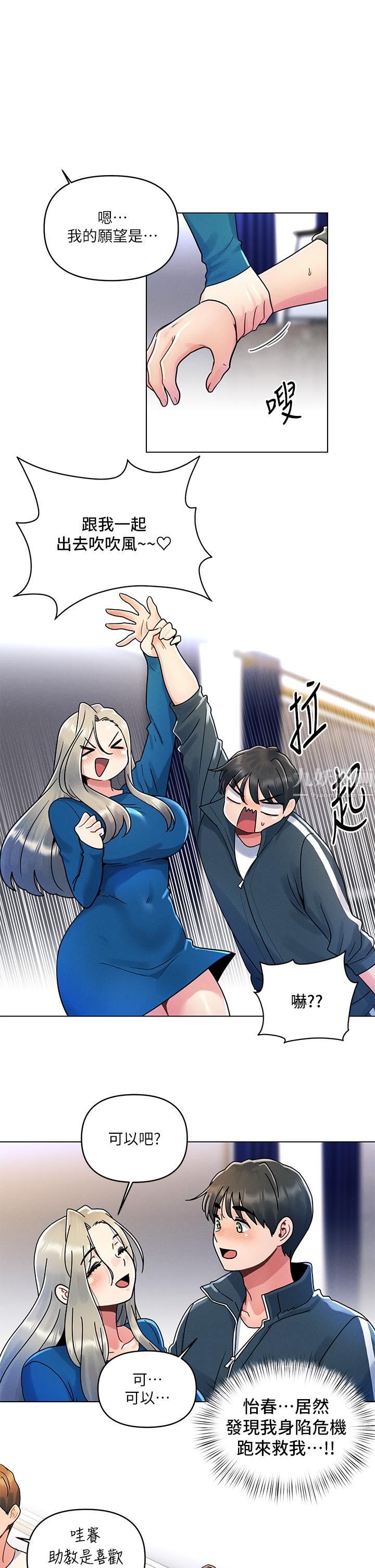 今晚是第一次第13话-我现在好想要你♡