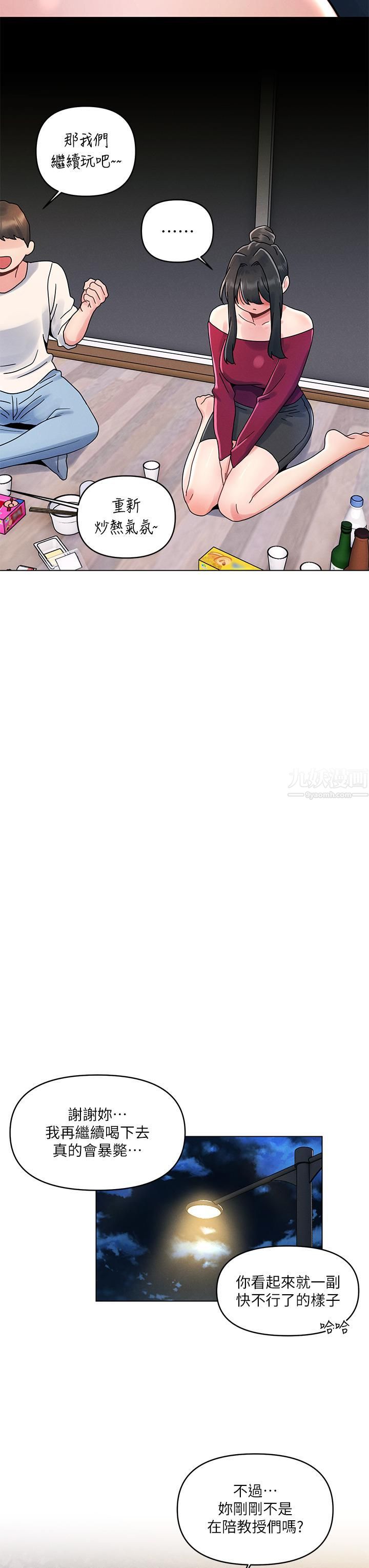 今晚是第一次第13话-我现在好想要你♡