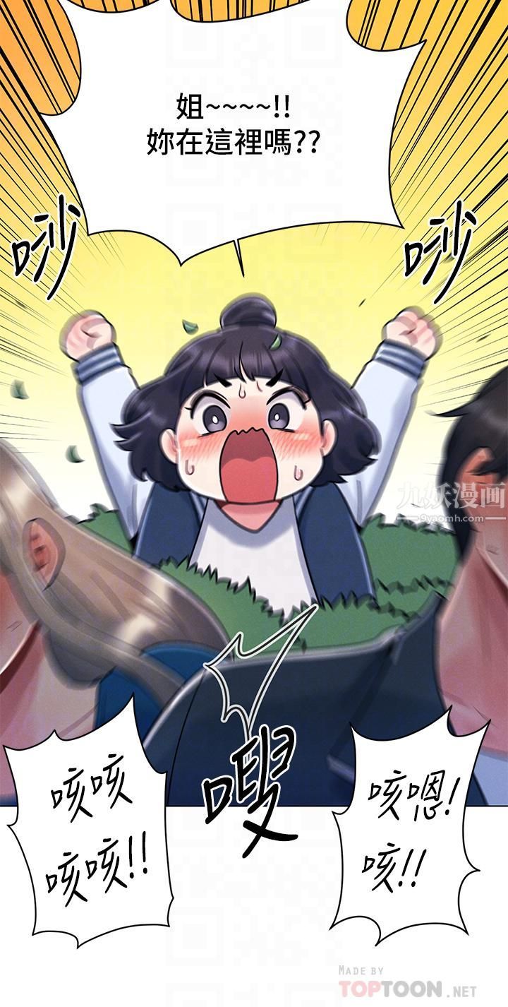 今晚是第一次第13话-我现在好想要你♡