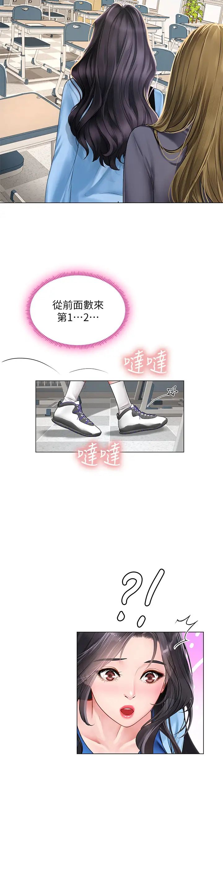 享乐补习街第86话-一起合格吧!