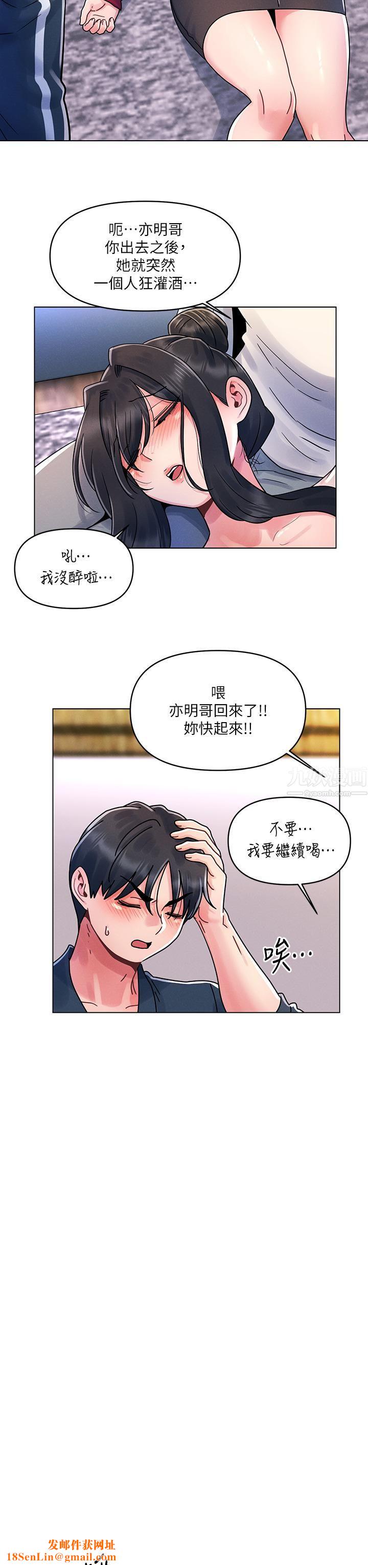 今晚是第一次第13话-我现在好想要你♡