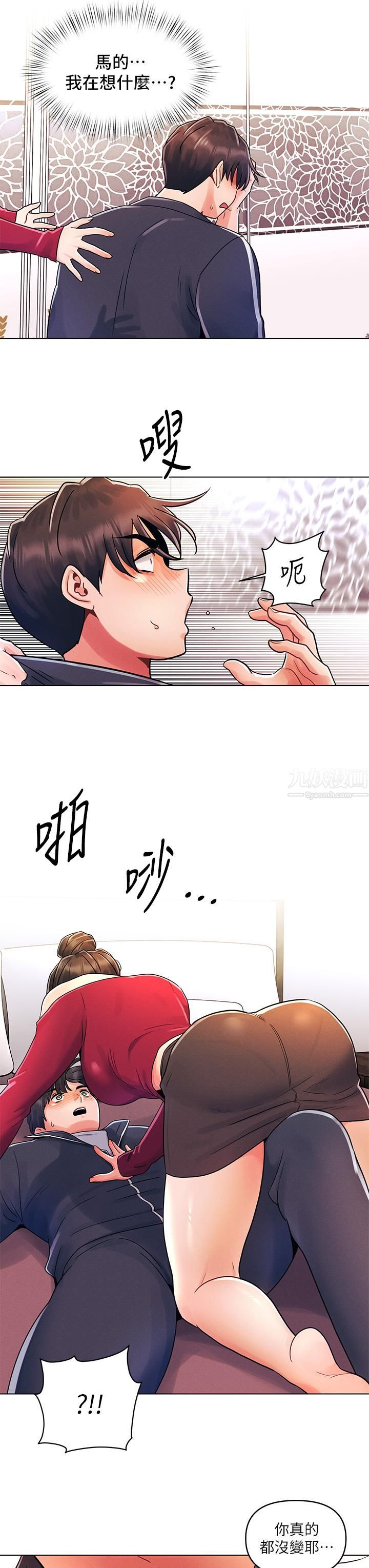 今晚是第一次第13话-我现在好想要你♡