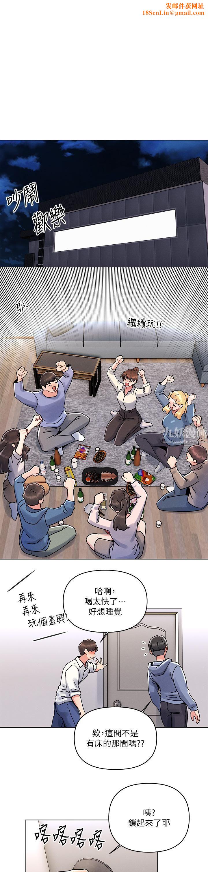 今晚是第一次第14话-与前女友的激烈性爱