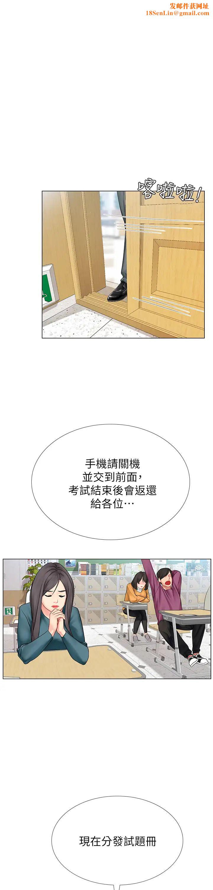 享乐补习街第87话-维真老师火热的安慰