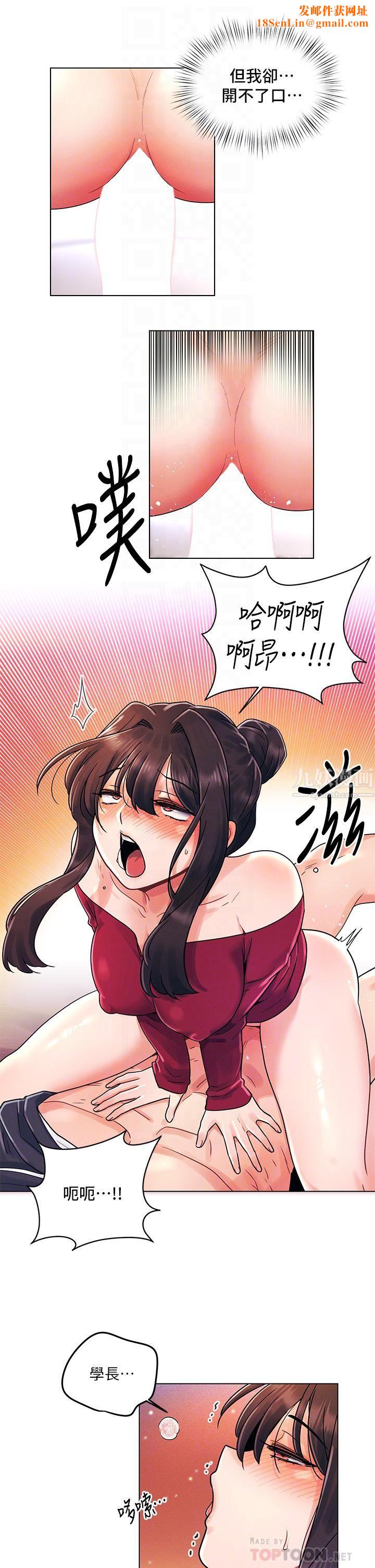 今晚是第一次第14话-与前女友的激烈性爱