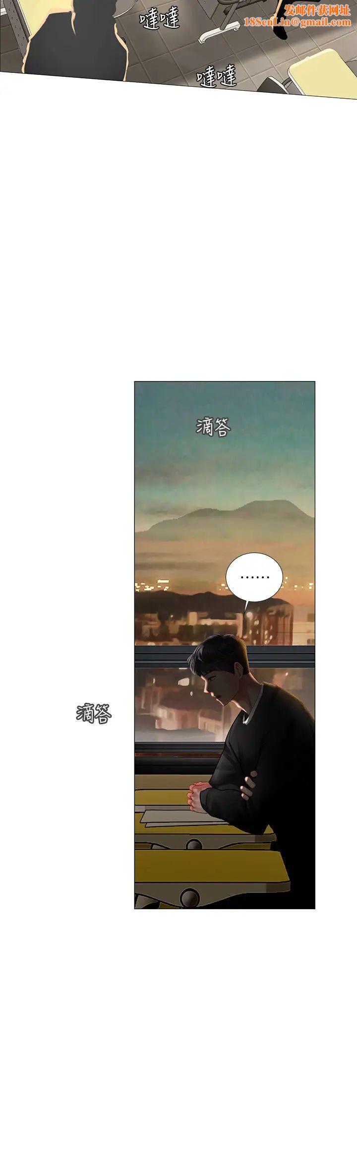 享乐补习街第87话-维真老师火热的安慰