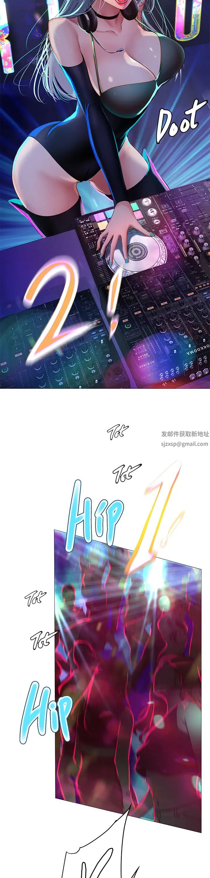 享乐补习街第87话-维真老师火热的安慰