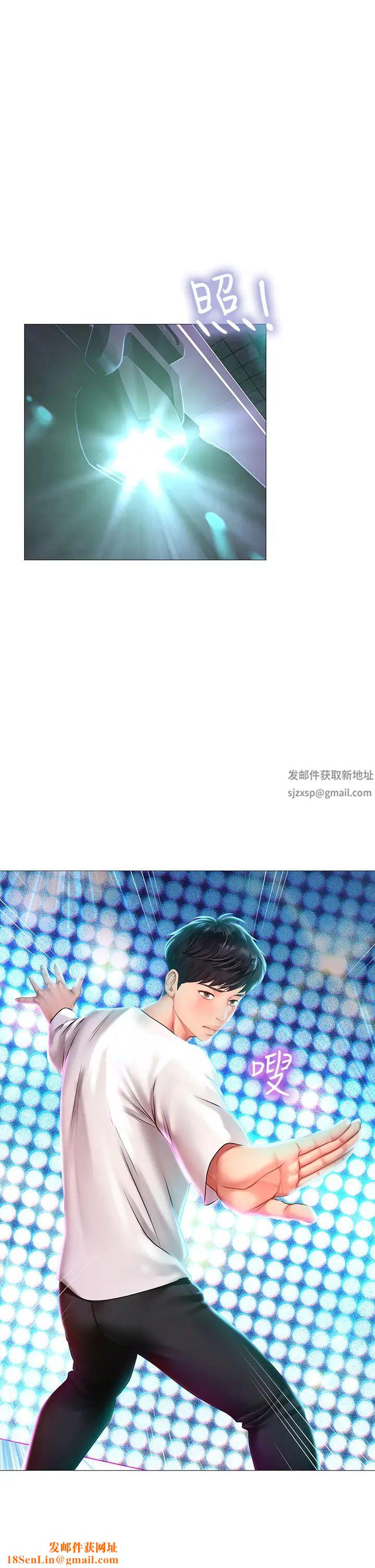 享乐补习街第88话-让我看内裤里面